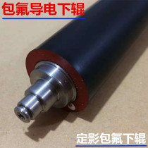 Applicable Toshiba 4530 355 455 356 357 456 457 506 507 fixing the lower roller