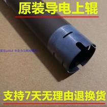 Suitable for Lenovo 2405 2455 2605 2655 7605 7455 7655 Fixing upper roller Heating upper roller
