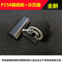 The application of Xerox P105 pager p105b M205 P205 m158b 105f pager of the separating pad