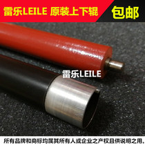 Suitable for Kyocera FS-1040 1060 1020-1125 P1025 M1025 M1520h hot roller upper roller