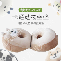 Jiujiu Pier cartoon animal shape personality cute fit human memory cotton hip cushion manager recommended