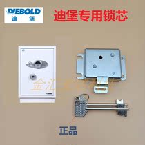 Dibao safe 50 55 60 67 80 L1 emergency lock Original main lock Blade lock Original lock core lock head