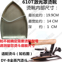 Large hot Full Steam thick bottom cover laser cover anti-Coke plate hot boots hot shoes shoe cover ES-610T