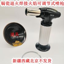Curium porcelain tools manual annealing spray welding copper aluminum iron flame welding melting gold special welding wire machine welding