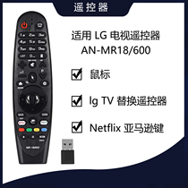 Suitable for LG Magic 3D smart TV AN-MR600 Universal AM-HR600 AN-MR650 etc