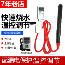 High power hot-fast boiling water electric hot bar tub cylinder barrel anti-burn heater Dormitory home bath thermostatic safety