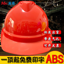 Site helmet custom ABS site construction worker helmet V-type National Standard breathable lettering logo