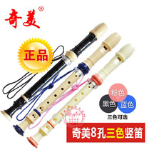 () Chimei 8-hole Dr. Little Love Tree Little Partner treble German clarinet eight-hole clarinet