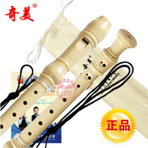 () Chimei small Champion Treble German eight-hole clarinet 8 Konde clarinet childrens beginner
