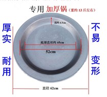 Pig iron raw frying pan large old-fashioned flat bottom thick frying pan cast iron gas stall commercial pot paste special pot