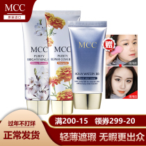 South Korea MCC Official Flagship Makeup Moisturizing BB Cream Cherry Blossom White Calendula Young Face Concealer Strong Isolation Oil Control