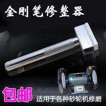 High quality diamond wheel dresser Diamond diamond pen dressing pen Hand-held trimming knife Shaping knife