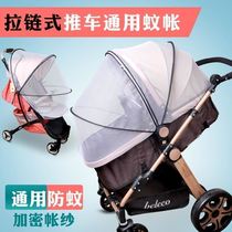 Stroller mosquito net shading universal breathable child baby trolley to increase the full cover anti-mosquito cover summer mesh yarn