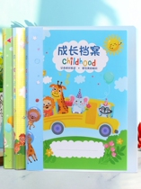 Growth Record Book Blank My Remembrance Book Primary students 6th grade loose-leaf Growth Handbook Diy insert young children