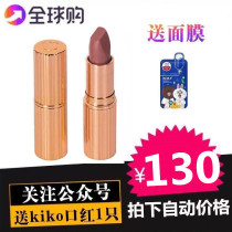 CT lipstick walkofshame Hickey bean paste red Charlotte Tilbury moisturizing long-lasting retro