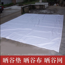 Custom drying grain net drying mat drying vegetable net drying traditional Chinese medicine drying goods drying storage tea wheat grain cloth drying grain drying pad