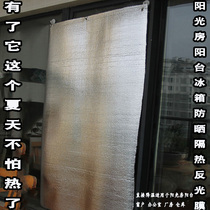 Thickened sun room glass Refrigerator Balcony Roof Shading reflection Sunscreen cooling insulation film Glass window visor