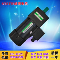 STSTW Guangdong Chenggang Motor 5IK90RGU-CF 5IK120GU-YF reduction motor has long life