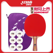 Red Double Happiness Table Tennis Racket Primary School Children Adult Two Three Four Five-Star Pomon finished shot single set
