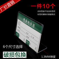 Goods Label price tag Block High Transparent Plastic Display Price Tag shelf L Type price tag Desk Card