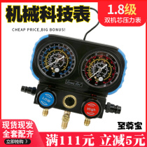 Zengs car air conditioner r134a fluoride double meter r22 r410 snow refrigerant double meter valve pressure gauge oil gauge