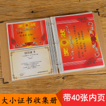 A5 Certificate certificate collection book A4 Primary school student storage book Creative loose-leaf album folder Multi-functional kindergarten Certificate of honor letter of appreciation Art album This information book folder