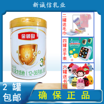 Yili milk powder Yili gold collar crown 900g canned 3-stage official website points 2 cans produced in May 21