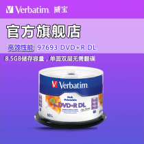 Weibao DVD R DL 8X 8 5G 50P barrelled D9 double layer engraved disc blank optical disc table production