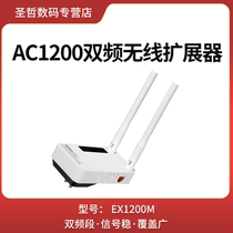 TOTOLINK EX1200M Gigabit wifi booster wireless signal network Home Bridge extender