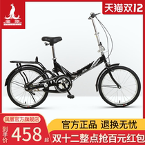 Phoenix official flagship store Phoenix folding bicycle 20 inch single speed male and female student bicycle ultra light portable fashion