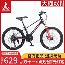 Phoenix official flagship store mountain bike men and women variable speed light bicycle youth cross-country shock absorption student car