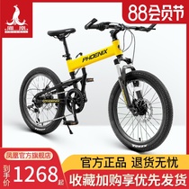 Phoenixs official flagship mountain car folding bike avoidance cross-country congestion 20 24 26 inch transmission speed aluminum alloy