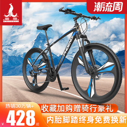 Official flagship store Phoenix bicycle men's mountain bike off-road speed male and female adult adult racing student bicycle