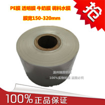 Automatic liquid packaging machine packaging film 7 5 Silk milk packaging film soft bag Film filling packaging film one Jin