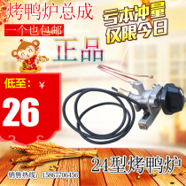 24 gas roast duck oven accessories igniter 850 gas carbon dual purpose roast duck oven ignition assembly switch original
