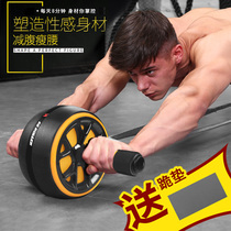 Bodybuilding Wheel Home Abs Wheel Closeout for mens supplies Sports equipment Fitness Double wheels Giant Turbine Sports Key Groin