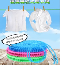 8 m thick windproof clothesline indoor non-perforated non-slip outdoor travel cool hanging clothes rope drying quilt