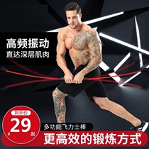Flying Liss Fitness Elastic Rod Philliss Training Rod Grease Rod Detachable Muscle Adjustment Open Back Shaping Shapemold