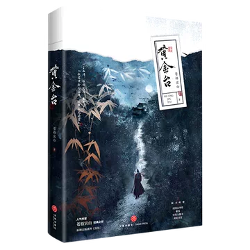 黃金臺 黄金台 台湾繁体字 番外小冊子付 苍梧宾白 蒼梧賓白 中華BL 台湾繁体|| 通販预售】《黃金台》（全两册+番外册）BY：蒼梧賓白（随时