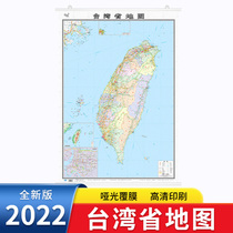 2022 New Edition Taiwan Province Map Flip Map 0.8*1.1 m Political District Traffic Tourism Terrain HD Genuine Office Home Living Room China Map Publishing House