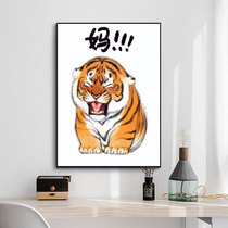 Tiger new cross stitch 2021 new shouting mother little tiger figure bedroom cartoon cute thread embroidery hand embroidery small piece