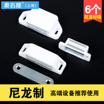 Wardrobe door suction cabinet door magnetic suction bead cabinet door suction stone magnetic touch strong magnetic suction cabinet suction nylon plastic