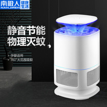 Antarctic mosquito killer lamp household indoor mosquito killer artifact insect repellent baby pregnant woman electric mosquito plug-in to catch mosquitoes