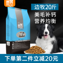 Side Pastoral Dog Food 20 Catty of superior 100 Medium Dog Border Shepherd dog dedicated to dog puppies freeze-dried universal 40