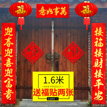 New Year couplet Flocking Spring Festival festive blessing word housewarming Golden word couplet New Year living room Wenfang four treasures New Year couplet