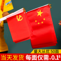 Hand-shaking National flag Chinese hand waved small red flag No. 7 No. 8 childrens performance with a rod holding a national flag five-star red flag customization