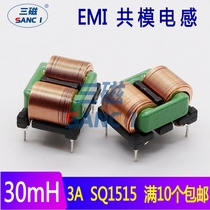Three magnetic common mode inductor 30mH 3A SQ15 flat wire high current square pin power supply filter coil