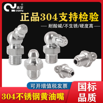 304 stainless steel butter nozzle head oil filling nozzle m6m8m10 grease gun accessories universal excavator butter nozzle head