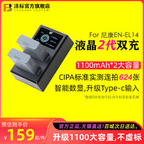 fb Nikon EN-EL14 camera battery D5300 D3200 D3300 D3400 D3100 D5600 D5100 D52