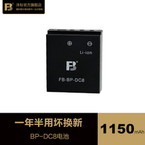 Fengbiao BP-DC8 battery Leica camera X1 X2 Mini-M X-Vario XE micro single TYP113 camera charger digital accessories